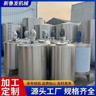 500升-10吨单层搅拌罐电加热液体搅拌罐洗洁精洗衣液电加热搅拌