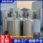 搅拌液体电加热单层搅拌罐