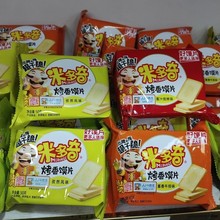 米多奇馍片 麻辣  椒盐 香葱 鸡翅味 孜然 牛排  50克*50包/箱