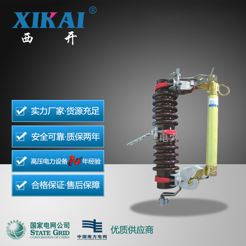 厂家供应高压（H）RW11 - 12KV 100A 200A陶瓷/复合跌落式熔断器