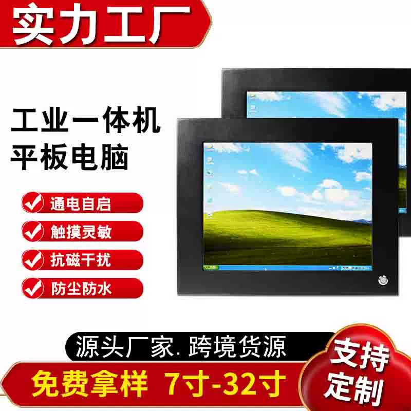 Industrial touch LCD display, tablet laptop, 15 inch