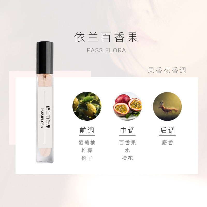 일랑일랑 패션프루트