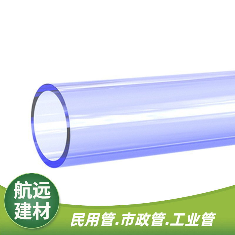 PVC透明管 外径18mm壁厚2mm给排水管道 清晰环保耐酸碱耐腐蚀批发