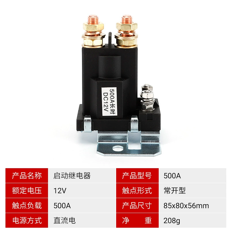 Реле, RV, электромобиль, ключ-переключатель, 12V, 24V