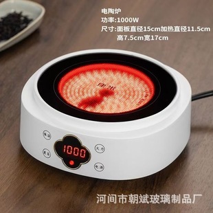 Kangmi 1000W High-Power Intelligent Electric Ceramic Stove New Tea Maker Household Small Automatic Fully Automatic
