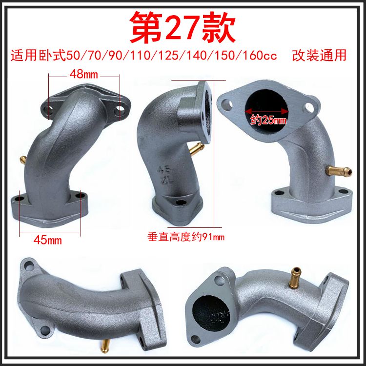 Carburetor Intake Pipe for Off-road Motorcycle Tricycle Beam Car Scooter Sports Car Horizontal Engine