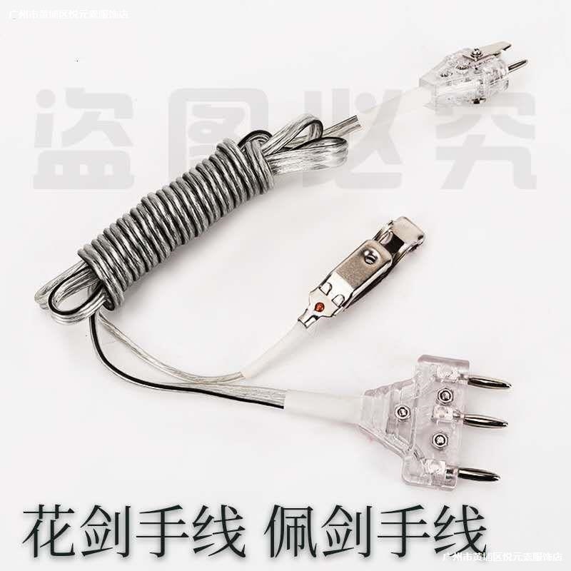 当天发货  重剑手线花剑手线 佩剑手线 意大利 新规手线击剑器材