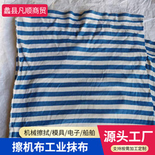 纯棉擦机布全棉吸水吸油碎布布头现货批发工业擦机抹布不掉毛清洁