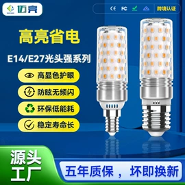 LED玉米灯;LED灯杯;LED球泡灯