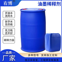 油墨通用清洗剂丝印环保溶剂783二甲苯开油水稀释剂涂料稀释剂