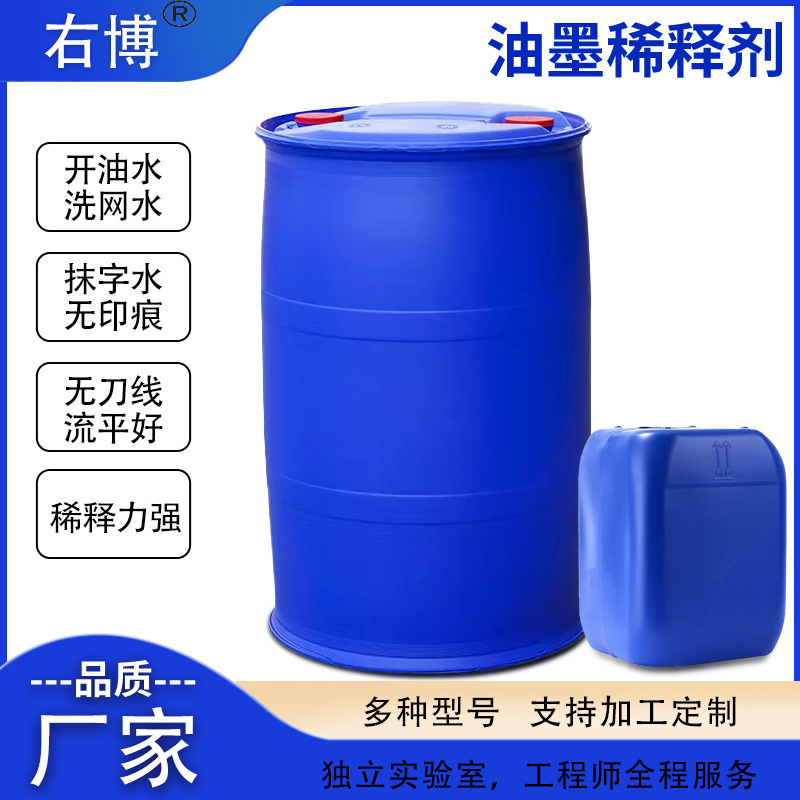 油墨通用清洗剂丝印环保溶剂783二甲苯开油水稀释剂涂料稀释剂