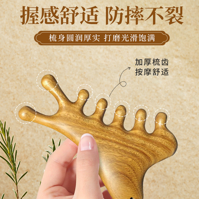 益发绿檀梳子四合一按摩梳美容院会所木梳子礼品头部经絡梳定 制|undefined
