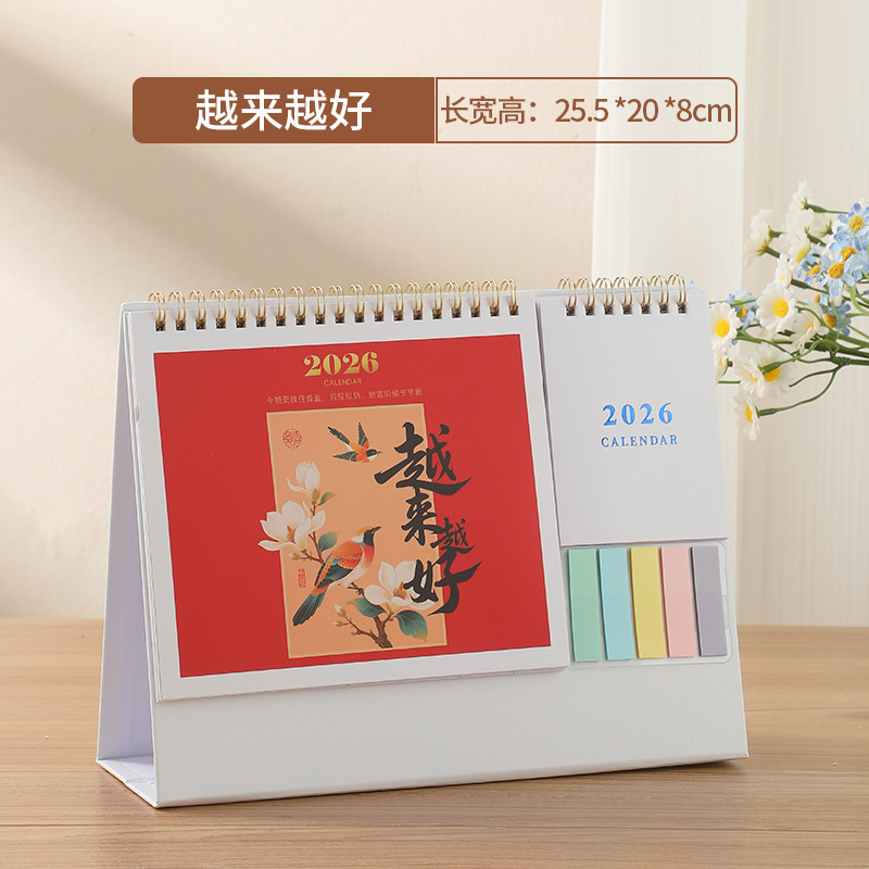 2026商务牛皮纸便签台历创意办公桌面摆件自律打卡计划本|undefined