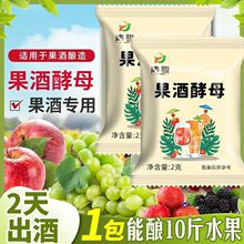 酵母曲子做果酒专用酵母楚寨酒曲甜酒曲米酒醪糟酒酿水果桔橘子酒