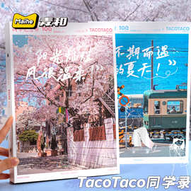 麦和Taco同学录小学生六年级毕业纪念册女生男生初中留言手册通
