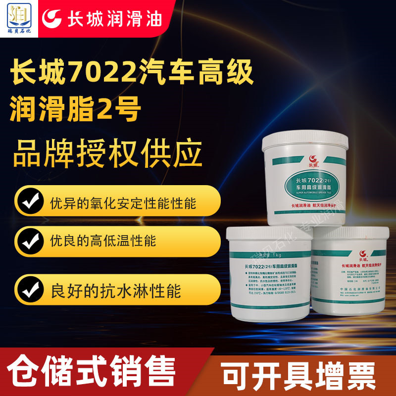 ����7022�����߼���֬����ˮ�õ���������󻬳���