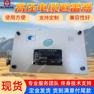 支持定制电源避雷器 国华智能性能稳定 高压电缆避雷器