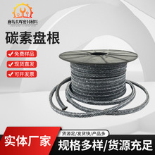 厂家现货阀门水泵机械密封填料高碳纤维盘根耐磨损耐高温碳素盘根