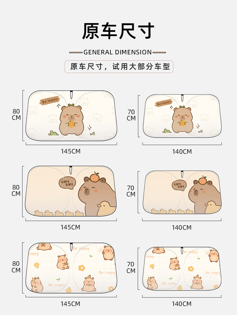Cartoon Creative Car Sunshade, Cute Capybara Car Sunshade, Front Windshield Sun Protection, Heat Insulation, Double-Circle Sunshade