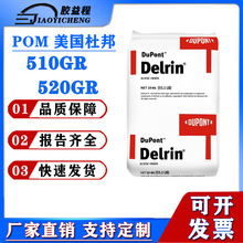 POM�����Ű�525GR 510GR�ܽ���ĥ��ԭ���ϲ���25% 10%���Ͽ���