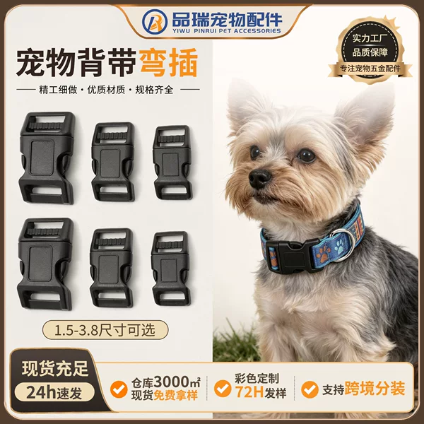 Manufacturer's in-stock pet harness buckle, square snap fastener, curved plastic backpack buckle, bag and clothing accessories
