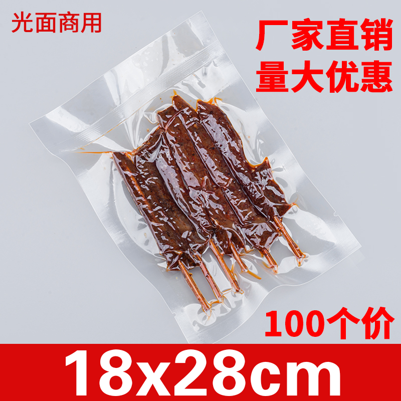 Bolsa de embalaje de alimentos al vacío de nylon grueso, bolsa de vacío comprimida, sellado de plástico cocinado transparente, gran tamaño comercial