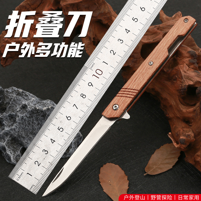 不锈水果折叠刀高硬度随身快递小刀木柄木纹户外刀