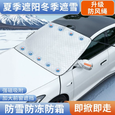 Car Snow Cover, Front Windshield Frost and Freeze Protection, Magnetic Suction, Thickened Car Cover, Sunshade, Car Snow Shield