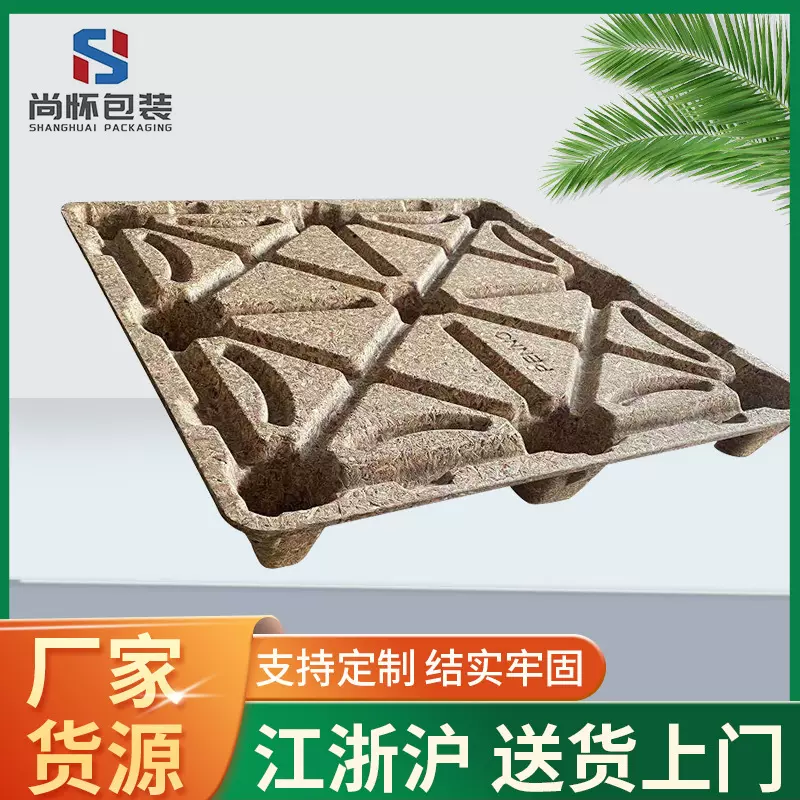 厂家现货供应免熏蒸模压托盘 木托盘仓储出货物流运输用模压卡板