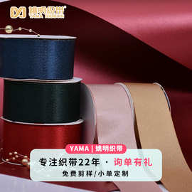姚明织带8866现货金纬丝带 礼品包装辅料 手工DIY蝴蝶结装饰带