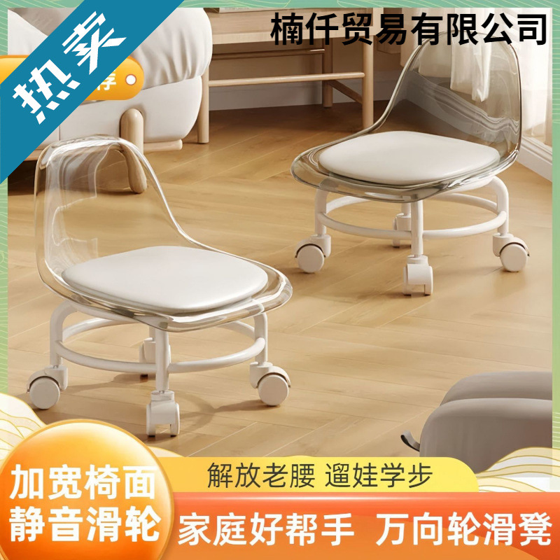 亚克力凳子静音万向轮滑轮小椅子家用矮凳美缝可移动靠背椅旋转