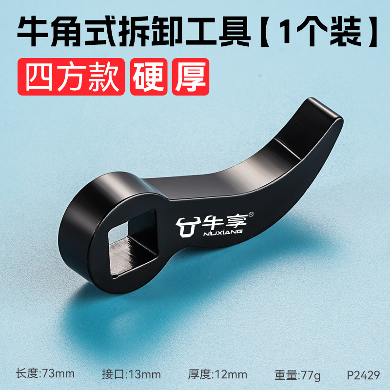 Herramienta de desmontaje de semieje de cuerno auxiliar de dureza venta directa de palanca de cuerno de semieje de desmontaje de fábrica