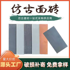 古建面砖仿古外墙小青砖贴片中式装修四合院外墙贴青砖片面砖墙砖