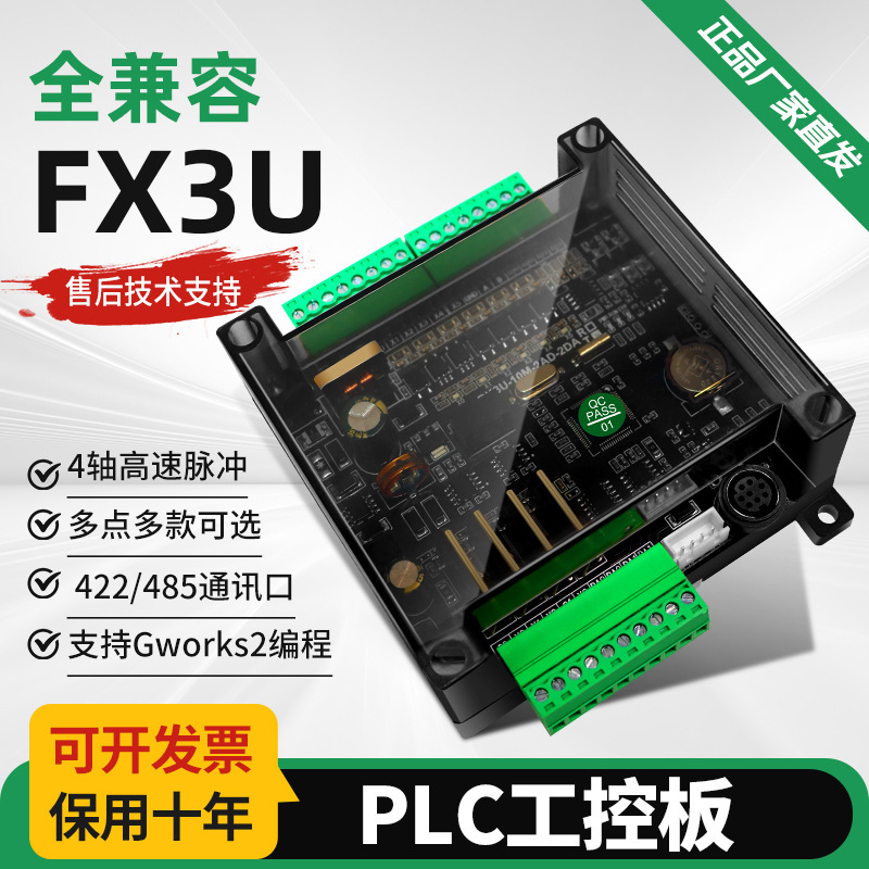 Yukong Plc Industrial Control Board Domestically Compatible with Mitsubishi Fx3U Controller Temperature Measurement Ntc Clock Analog Quantity 10Mr/Mt