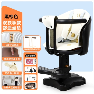 Electric Vehicle Child Seat Electric car child seat - black-and-brown-double-armrests-comfortable-three-point-cushion-can-be-lifted-and-lowered-built-in-shock-absorption