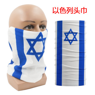 Cross-border in stock Israel flag scarf magic scarf multi-functional scarf sun protection men and women riding mask