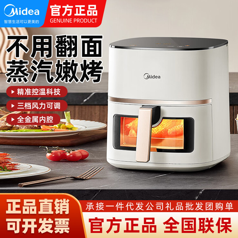 Midea Air Fryer Electric Fryer Oven Household Smart 5L Large Capacity Visual No-Turning Oil-Free Kzc5089