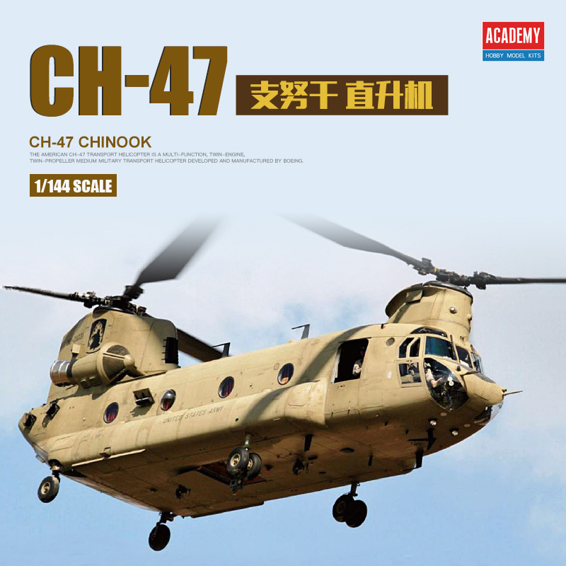 3G模型 拼装飞机 12624 CH-47DFJHC.Mk.1直升机 1144