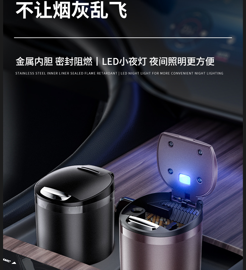 Suitable for Mercedes-Benz Car Ashtray with Cover A-Class C-Class S-Class E-Class Glc Gla Car Interior Decoration Supplies Glb