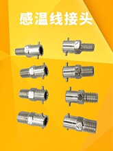 压簧感温线卡扣接头热电偶座子注塑机炮筒感温线接头压扣螺丝卡扣