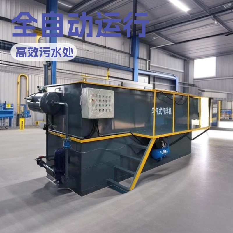 生活污水处理设备  养殖屠宰医院废水处理 一体化污水处理设备
