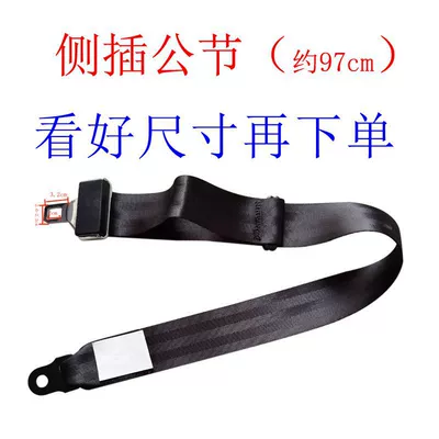 Two-Point Simple Safety Belt with Alarm Line, Two-Point Safety Belt for Car, Bus and Bus with Wire (Car seat belt) - side-inserted-sections-can-be-adjusted-to-95cm
