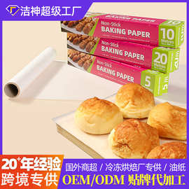 可定制烘培纸国外商超冷冻烘焙厂专供烤箱纸专用纸无氟烤盘硅油纸