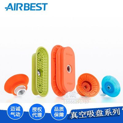 AIRCEST阿尔贝斯全系列机械手原装正品工业真空海绵硅胶橡胶吸盘|ru