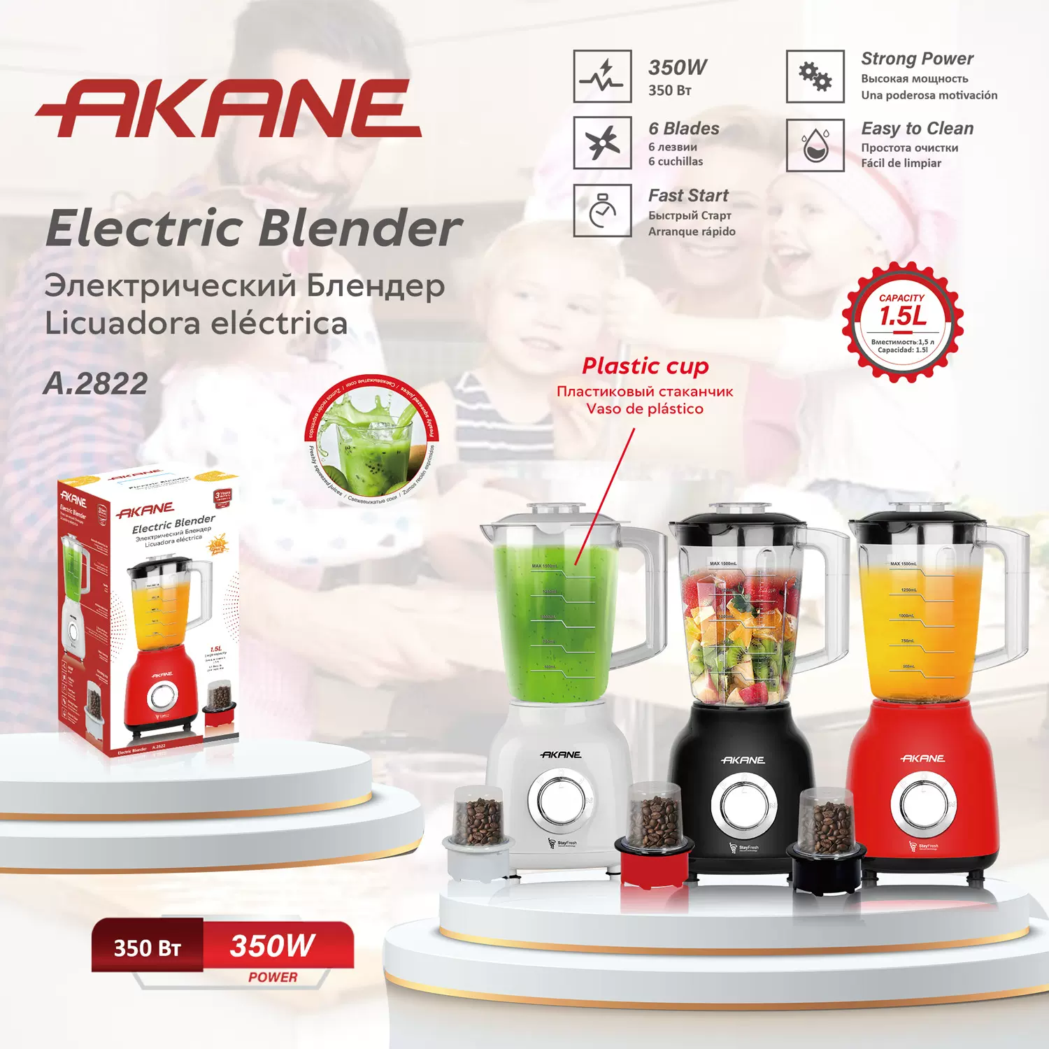 AKANE跨境欧规搅拌机家用商用冰沙料理机豆浆水果榨汁机塑料杯