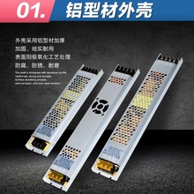 led12V/24V超薄驱动电源60W-500W变压开关全系静音灯箱内置电源
