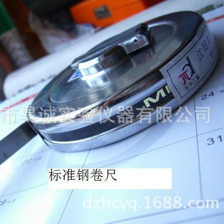 BG5 BG10 BG15  计量室用 标准钢卷尺 标准卷尺   5米 10米 15米