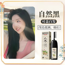 【代理可以议价】靓染染发膏一梳植物不伤发盖白染发梳染发剂