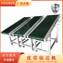 湖北皮带爬坡输送机流水线装配线铝合金可调节高度物流输送机批发