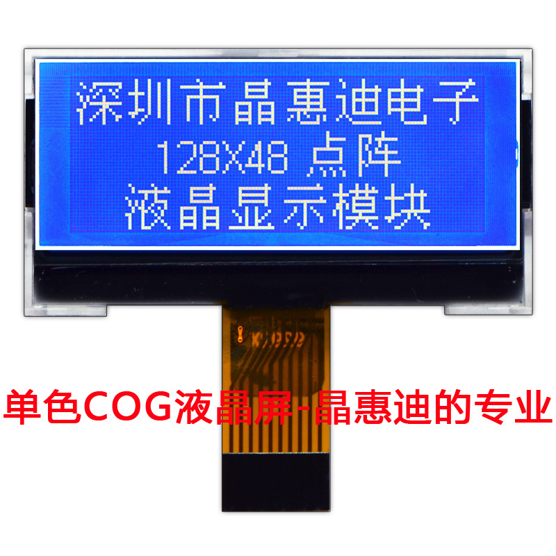 lcdҺ���� 12848���� SPI���� ���װ��� ���� COGģ�鳧��